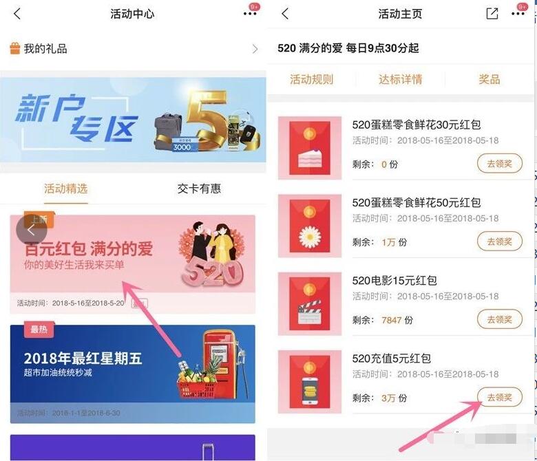 买单吧520活动送5元话费券满30元使用 免费话费 优惠福利  第3张