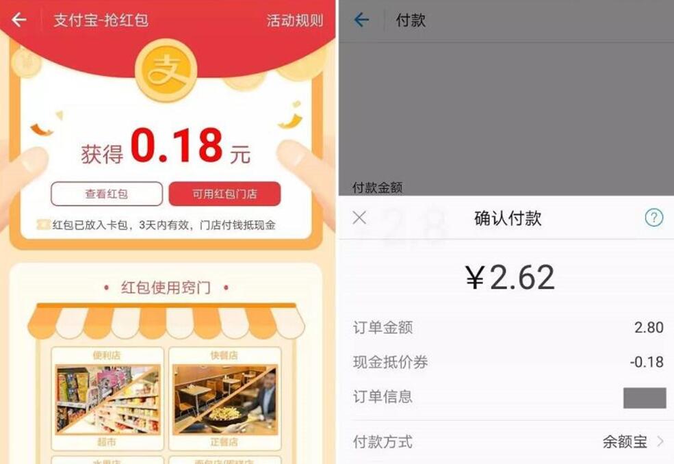 支付宝抢红包抽奖100%送0.1 100元支付宝线下红包 支付宝红包 活动线报 第3张 支付宝抢红包抽奖100%送0.1 100元支付宝线下红包 支付宝红包 活动线报 第3张