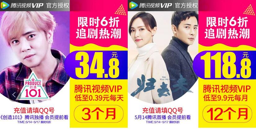 【6折】腾讯视频会员VIP特惠好莱坞视频会员118元 免费会员VIP 优惠福利 第2张 【6折】腾讯视频会员VIP特惠好莱坞视频会员118元 免费会员VIP 优惠福利 第2张