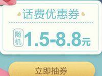 微信钱包手机充值520表白日送1.5 8.8元微信话费券 免费话费 优惠福利  第1张