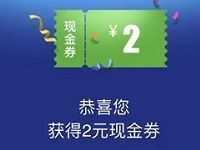 百度地图上报赢好礼抽奖送2 10元现金券爱奇艺VIP 免费会员VIP 免费流量 免费话费 优惠福利 第1张 百度地图上报赢好礼抽奖送2 10元现金券爱奇艺VIP 免费会员VIP 免费流量 免费话费 优惠福利 第1张