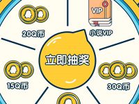 腾讯王卡QQ浏览器抽奖送10 30Q币非必中 免费Q币 活动线报  第1张