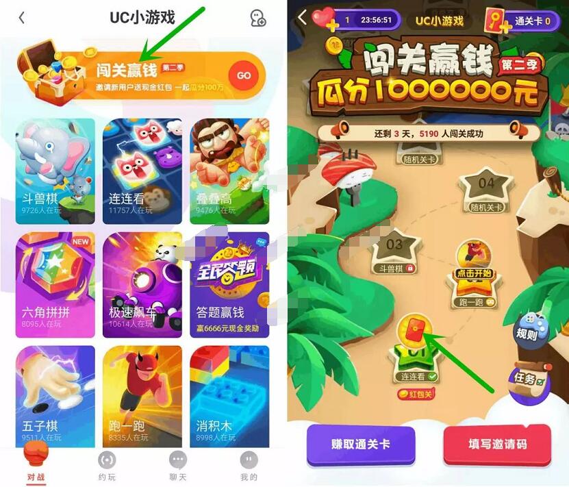 UC浏览器闯关赢钱玩小游戏瓜分100万现金红包 支付宝红包 活动线报 第3张 UC浏览器闯关赢钱玩小游戏瓜分100万现金红包 支付宝红包 活动线报 第3张