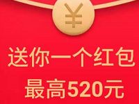淘宝520亲子生活节红包口令送最高520元淘宝红包 天猫淘宝 电商活动 第1张 淘宝520亲子生活节红包口令送最高520元淘宝红包 天猫淘宝 电商活动 第1张