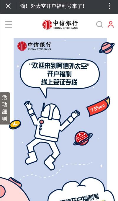 中信银行开户福利送腾讯视频VIP会员月卡CDK 免费会员VIP 理财羊毛  第3张
