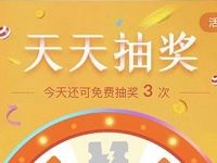 中国联通手厅APP天天抽奖送流量满100M提取 免费流量 活动线报  第1张
