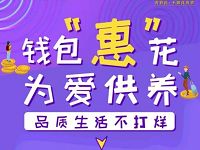 详细阅读:沃钱包5月28号联通支付日享生活缴费8.8折优惠 沃钱包5月28号联通支付日享生活缴费8.8折优惠