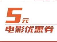 详细阅读:猫眼电影携手美团支付送5元电影优惠券 猫眼电影携手美团支付送5元电影优惠券