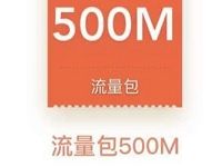 百度识图前往拍花赢大奖抽奖送100 500M流量 免费流量 活动线报 第1张 百度识图前往拍花赢大奖抽奖送100 500M流量 免费流量 活动线报 第1张
