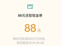 中信银行信用卡申请微信抽奖送1.8 88元信用卡还款券 微信红包 活动线报 第1张 中信银行信用卡申请微信抽奖送1.8 88元信用卡还款券 微信红包 活动线报 第1张