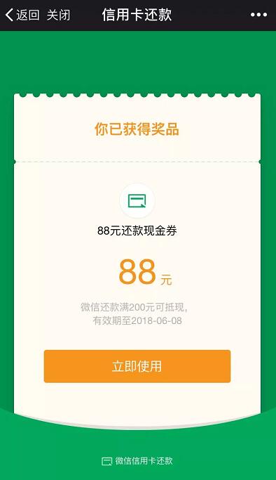 中信银行信用卡申请微信抽奖送1.8 88元信用卡还款券 微信红包 活动线报 第3张 中信银行信用卡申请微信抽奖送1.8 88元信用卡还款券 微信红包 活动线报 第3张