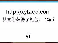 雪鹰领主手游关注公众号抽奖送Q币腾讯视频会员 免费会员VIP 免费Q币 活动线报 第1张 雪鹰领主手游关注公众号抽奖送Q币腾讯视频会员 免费会员VIP 免费Q币 活动线报 第1张