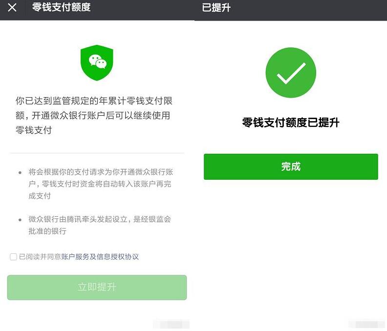 解除微信零钱支付限额20万/年小技巧方法教程 实用教程 资讯教程 第3张 解除微信零钱支付限额20万/年小技巧方法教程 实用教程 资讯教程 第3张