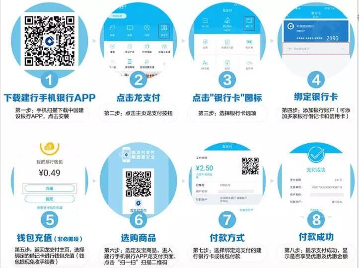 建行龙支付支付特惠友宝1折喝饮料 优惠卡券 免费实物 优惠福利  第1张
