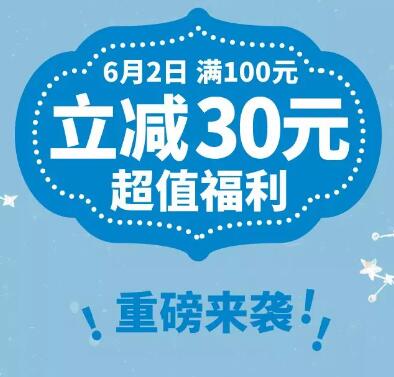 必胜客手机闪付可享满100元立减30元，仅限6月2日 优惠卡券 优惠福利  第1张