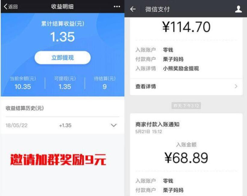 微小宠利用微信群自动赚微信红包1元提现微信零钱 微信红包 活动线报  第5张