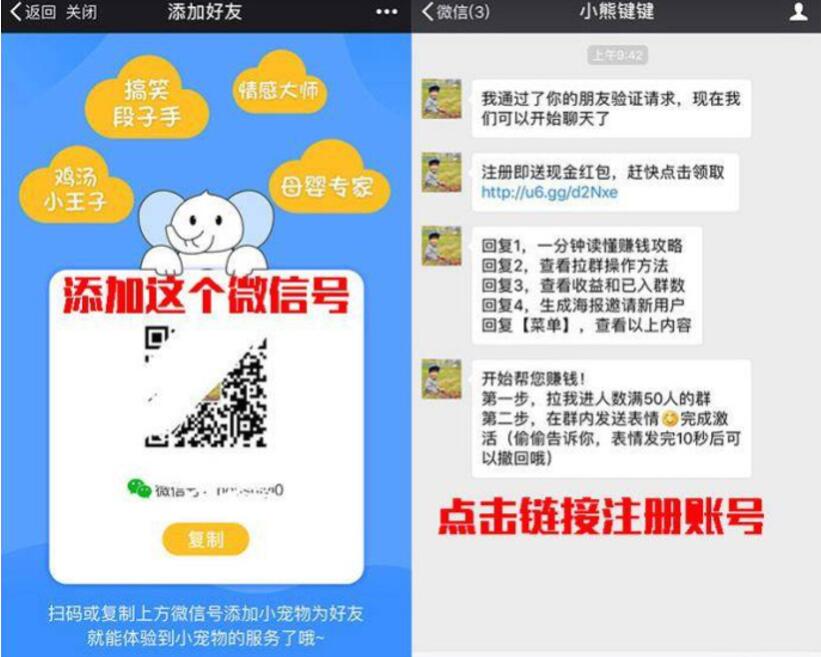 微小宠利用微信群自动赚微信红包1元提现微信零钱 微信红包 活动线报  第3张