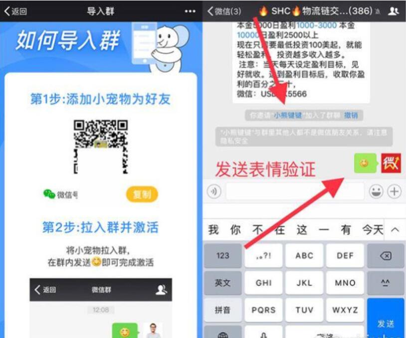 微小宠利用微信群自动赚微信红包1元提现微信零钱 微信红包 活动线报  第4张