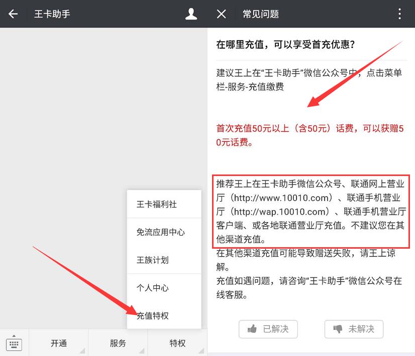 腾讯大王卡申请福利送70元话费/全网免流量/宽带不用不花钱 免费流量 免费话费 活动线报 第4张 腾讯大王卡申请福利送70元话费/全网免流量/宽带不用不花钱 免费流量 免费话费 活动线报 第4张
