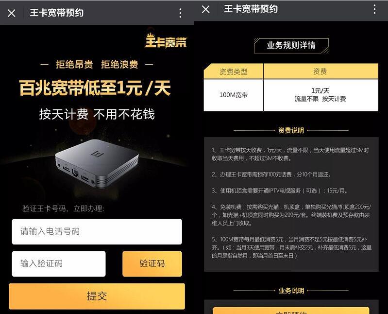 腾讯大王卡申请福利送70元话费/全网免流量/宽带不用不花钱 免费流量 免费话费 活动线报 第7张 腾讯大王卡申请福利送70元话费/全网免流量/宽带不用不花钱 免费流量 免费话费 活动线报 第7张
