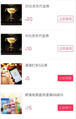 翼支付京东商城代金券送100减20京东代金券 京东 优惠福利  第1张