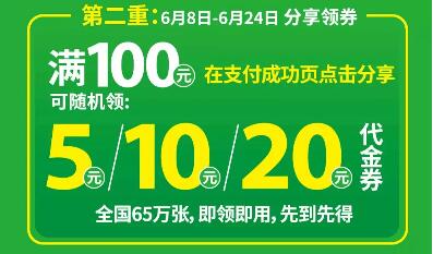 沃尔玛活动标牌领取微信支付5 20元代金券 优惠卡券 优惠福利 第2张 沃尔玛活动标牌领取微信支付5 20元代金券 优惠卡券 优惠福利 第2张