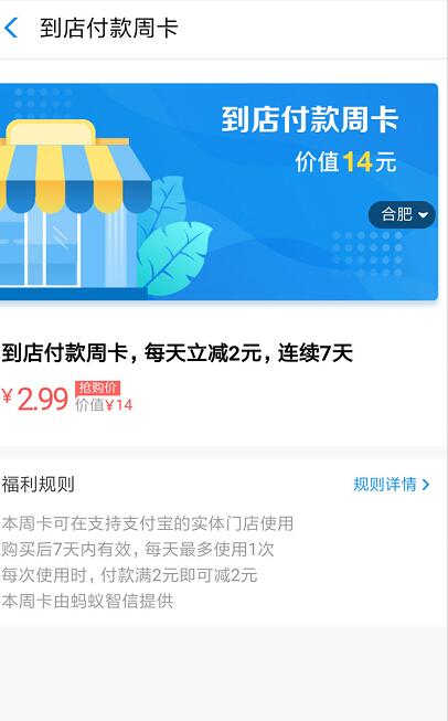 支付宝受邀用户7元到店红包+14元到店红包 支付宝红包 活动线报  第3张
