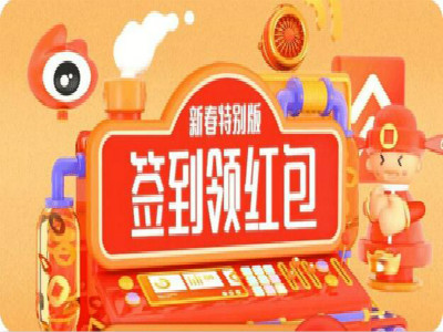 签到处:现金红包/京豆/钢蹦/流量汇总篇,建议收藏 天猫淘宝 京东 支付宝红包 微信红包 免费流量 免费话费 活动线报 第1张 签到处:现金红包/京豆/钢蹦/流量汇总篇,建议收藏 天猫淘宝 京东 支付宝红包 微信红包 免费流量 免费话费 活动线报 第1张