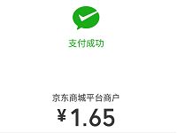 京东618微众卡专享立减充话费立减9 70元 免费话费 活动线报 第1张 京东618微众卡专享立减充话费立减9 70元 免费话费 活动线报 第1张