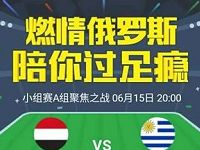 中国电信足球竞猜抽奖送随机直充电信话费奖励 免费话费 活动线报  第1张