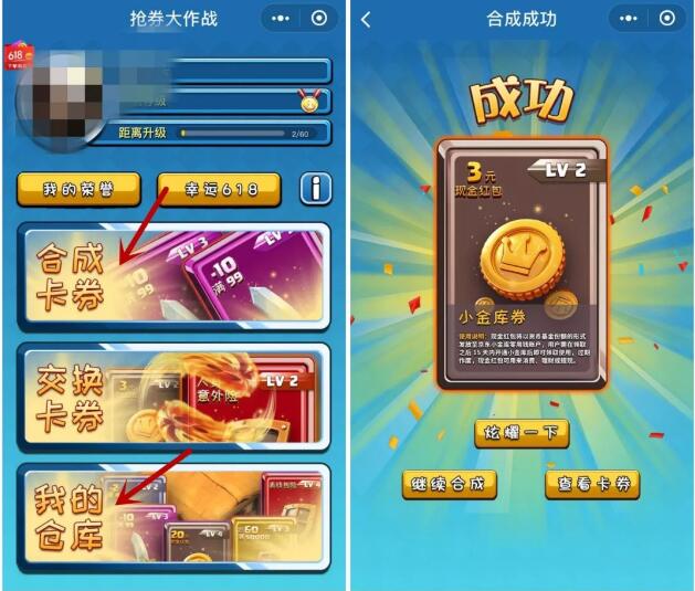 京东抢券大作战小程序合成卡券送最高4999元现金 微信红包 京东 活动线报 第2张 京东抢券大作战小程序合成卡券送最高4999元现金 微信红包 京东 活动线报 第2张