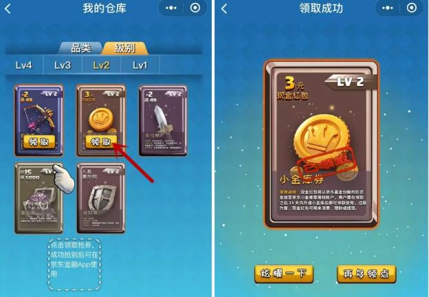 京东抢券大作战小程序合成卡券送最高4999元现金 微信红包 京东 活动线报 第3张 京东抢券大作战小程序合成卡券送最高4999元现金 微信红包 京东 活动线报 第3张