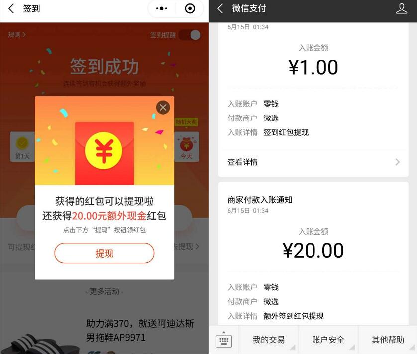 京东微选会场签到送随机小金库红包/无门槛券 京东 微信红包 活动线报 第4张 京东微选会场签到送随机小金库红包/无门槛券 京东 微信红包 活动线报 第4张