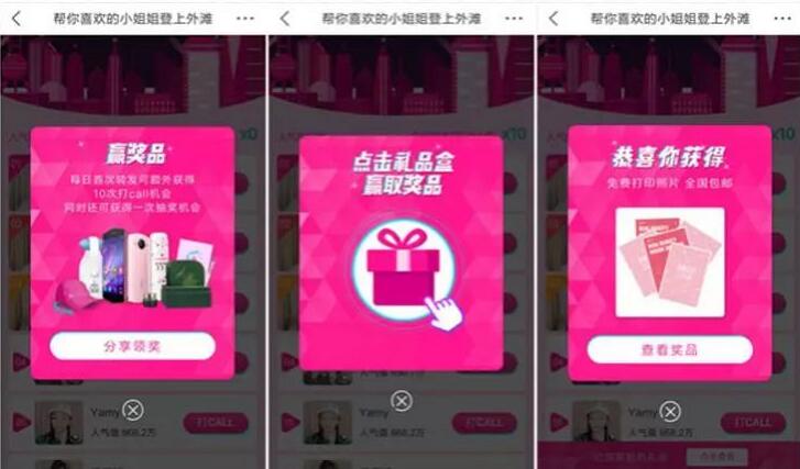 BeautyCam美颜相机APP免费领取14张包邮照片 免费实物 活动线报 第4张 BeautyCam美颜相机APP免费领取14张包邮照片 免费实物 活动线报 第4张