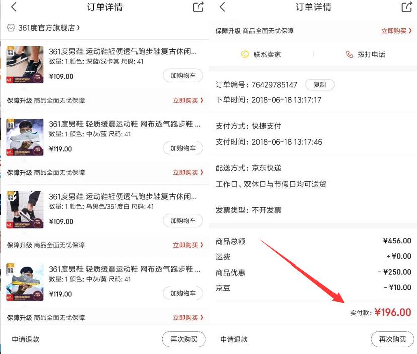 京东618运动鞋服折后满减,特价神券399 200 京东 电商活动 第5张 京东618运动鞋服折后满减,特价神券399 200 京东 电商活动 第5张