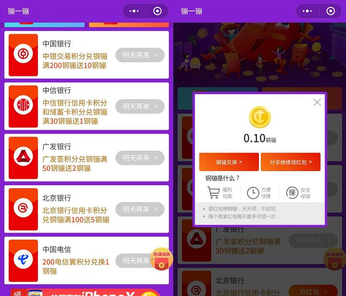 微信小程序镚一镚签到每天领0.5个京东钢镚 京东 活动线报 第2张 微信小程序镚一镚签到每天领0.5个京东钢镚 京东 活动线报 第2张