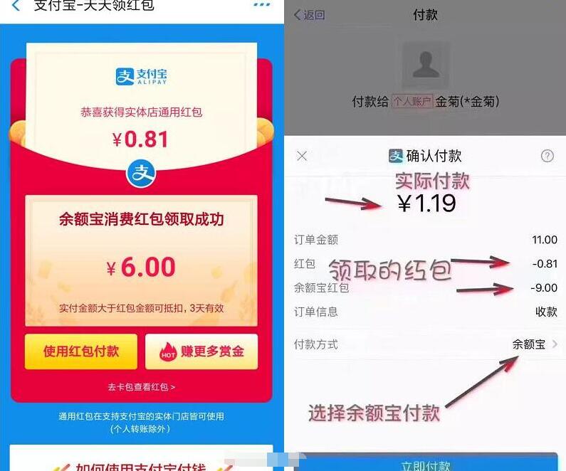 支付宝发红包赚赏金活动送最高99元余额宝消费红包 支付宝红包 活动线报  第4张