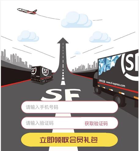 顺丰速运寄件优惠礼包领取最高5元顺丰寄件券 快递优惠券 优惠福利  第3张