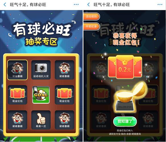 支付宝AR扫旺旺图答题抽奖瓜分40万份支付宝红包 支付宝红包 活动线报  第2张