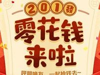 中国移动零花钱来啦参与游戏抽100M 2G移动流量 免费流量 活动线报 第1张 中国移动零花钱来啦参与游戏抽100M 2G移动流量 免费流量 活动线报 第1张