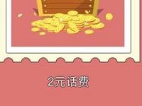 光大宝德信基金世界杯小游戏抽奖送1 200元直充话费 免费话费 活动线报  第1张