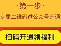 首次开通微众有折0.1元送领腾讯视频VIP会员月卡 免费会员VIP 活动线报  第1张