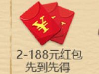 绝地求生刺激战场激情一夏试玩送2 188元微信红包 微信红包 活动线报  第1张