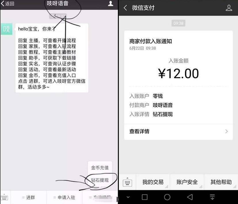 吱呀语音小程序收听直播邀请好友送10元微信红包 微信红包 活动线报  第4张