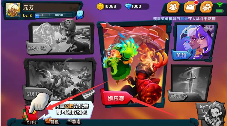 超然之战APP试玩游戏体验送最少2元微信红包奖励 微信红包 活动线报  第3张