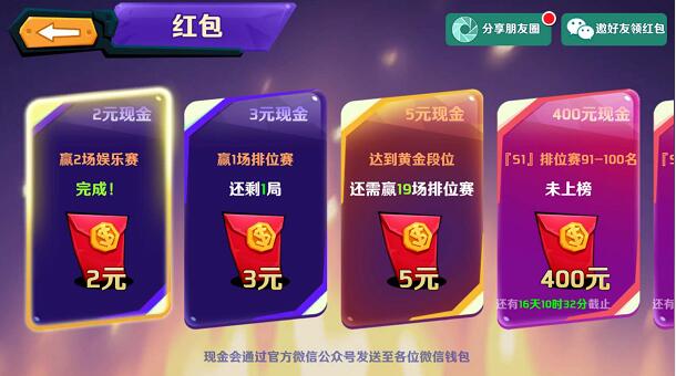超然之战APP试玩游戏体验送最少2元微信红包奖励 微信红包 活动线报  第4张