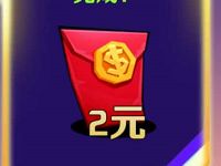超然之战APP试玩游戏体验送最少2元微信红包奖励 微信红包 活动线报  第1张