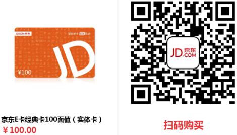 京东闪付Apple pay享立减6元可购买100元京东E卡 京东 活动线报  第2张