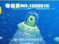 广东移动wifi星球的邀请信息调研送1G广东移动流量包 免费流量 活动线报  第1张