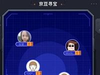 京东金融APP京豆寻宝每天收取他人随机京豆奖励 京东 活动线报 第1张 京东金融APP京豆寻宝每天收取他人随机京豆奖励 京东 活动线报 第1张